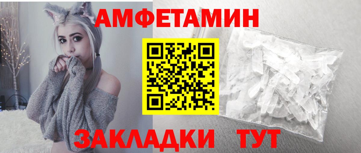 АМФЕТАМИН VHQ Дзержинский