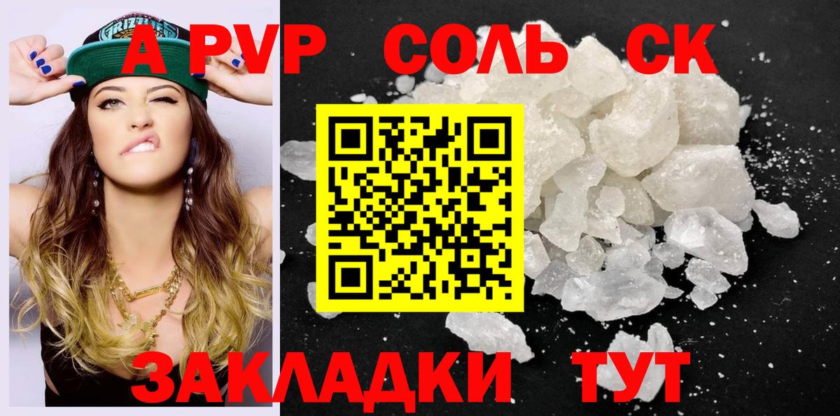 A-PVP СК Дзержинский