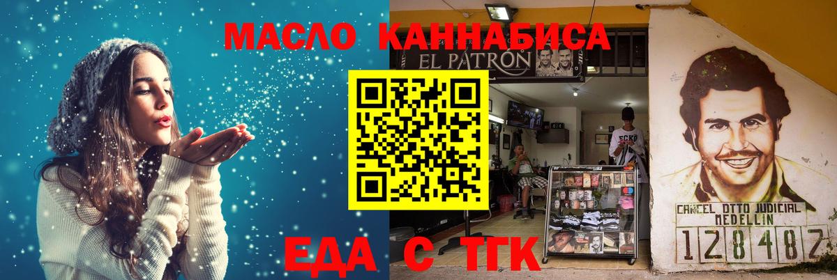 Cannafood конопля  Вход с VPN  Дзержинский 