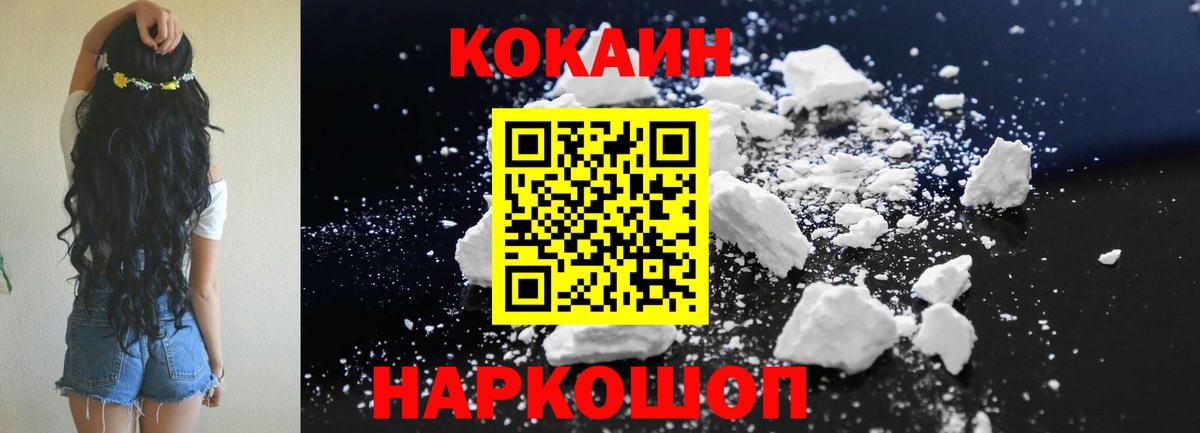 Дзержинский  КОКАИН Колумбийский  КОКАИН  Вход с VPN  КОКАИН 97% 