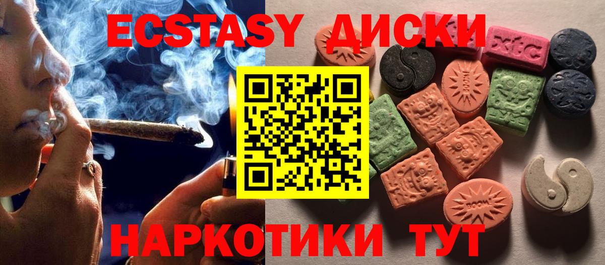 Экстази Philipp Plein  Вход с VPN  ЭКСТАЗИ MDMA  маркетплейс Telegram  Дзержинский 
