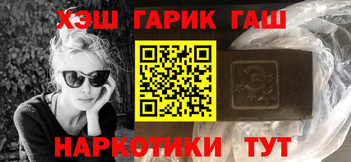 Гашиш ice o lator  ГАШИШ Ice-O-Lator  Дзержинский  Вход с VPN 