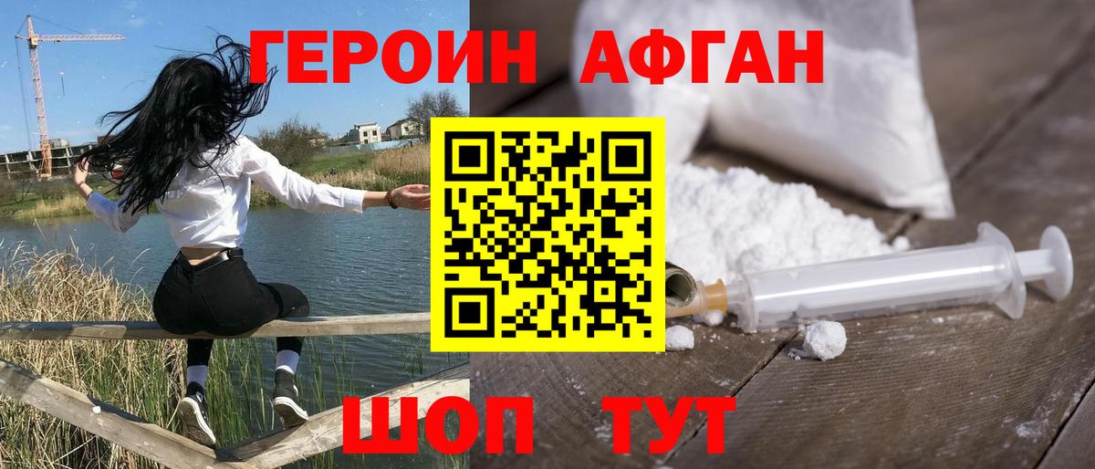 Героин  ГЕРОИН белый  Вход с VPN  Дзержинский 