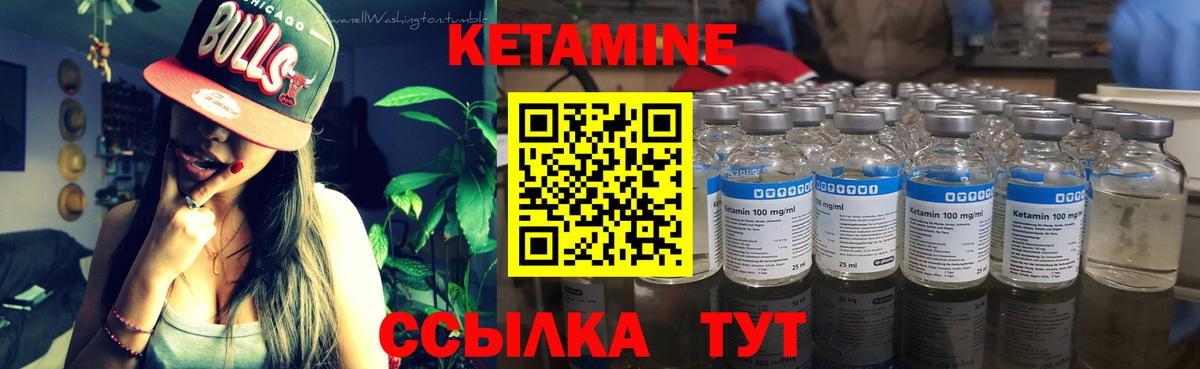 Кетамин ketamine  Вход с VPN  Дзержинский  Кетамин ketamine 