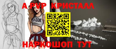 спайс Краснознаменск