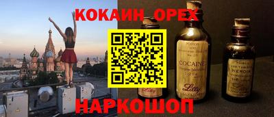 кокаин Краснодар