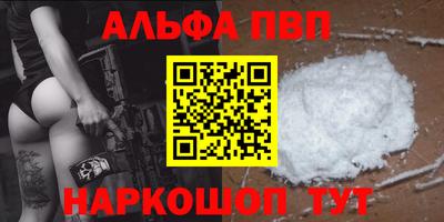 спайс Краснознаменск