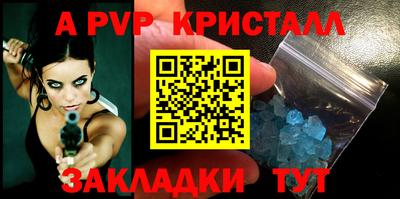спайс Краснознаменск