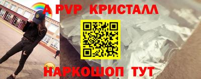 спайс Краснознаменск