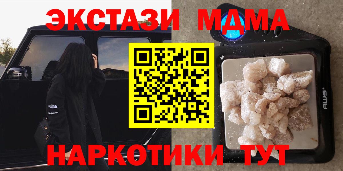 MDMA VHQ  Вход с VPN  Дзержинский  MDMA  MDMA молли 