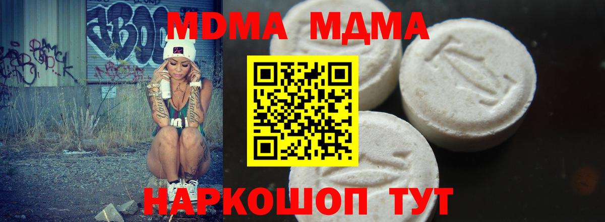 МДМА Molly Дзержинский
