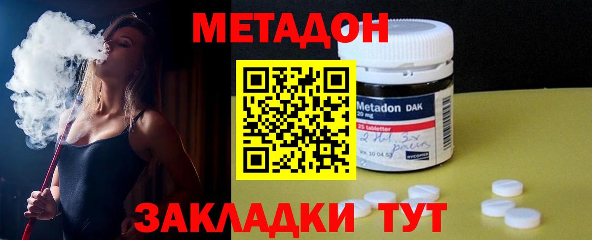Дзержинский  Метадон methadone  Вход с VPN 