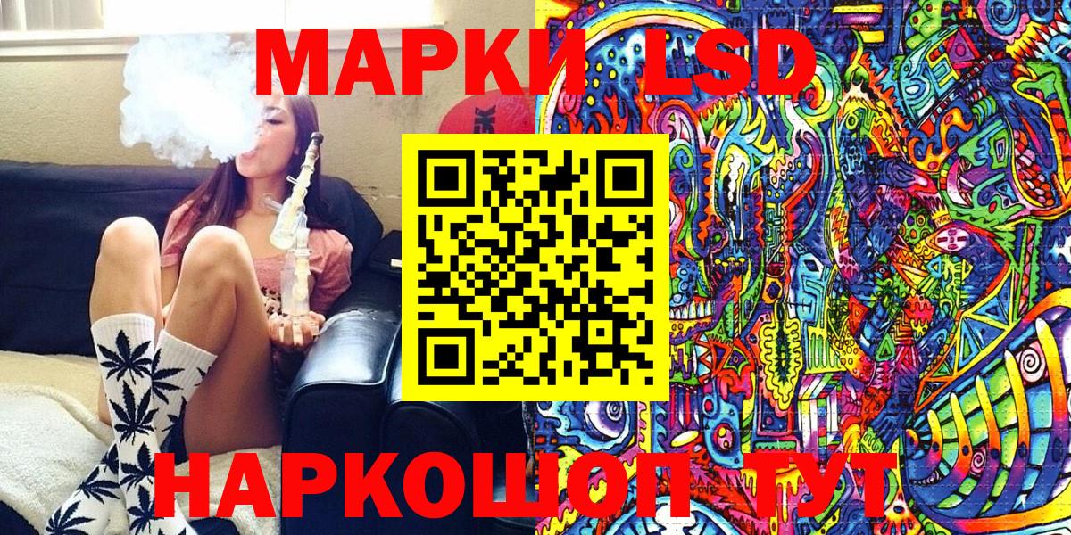 Марки 25I-NBOMe 1500мкг  Вход с VPN  Дзержинский 